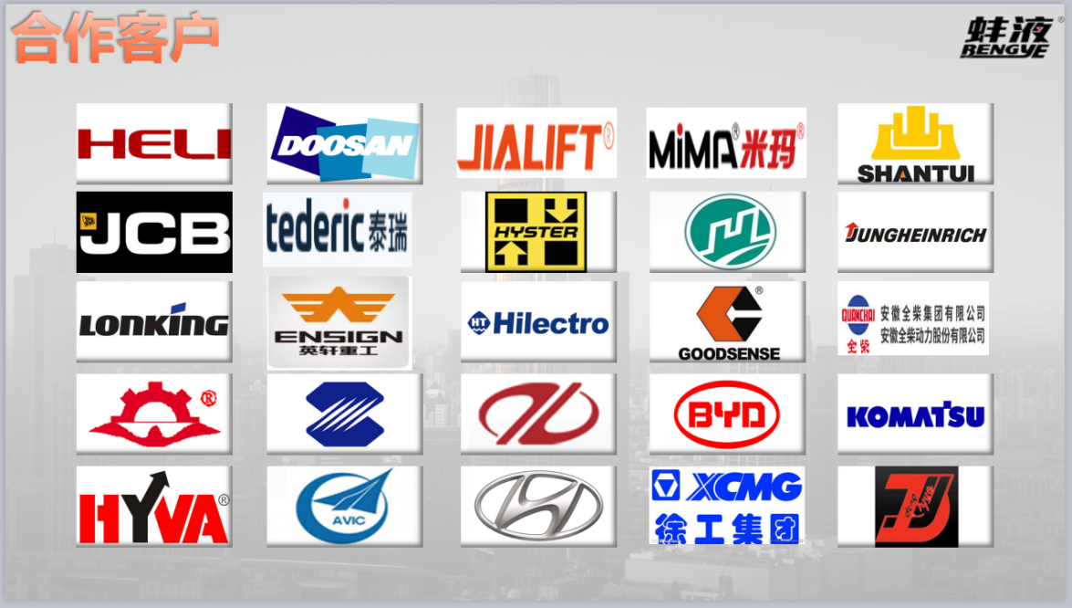 合作客户.png
