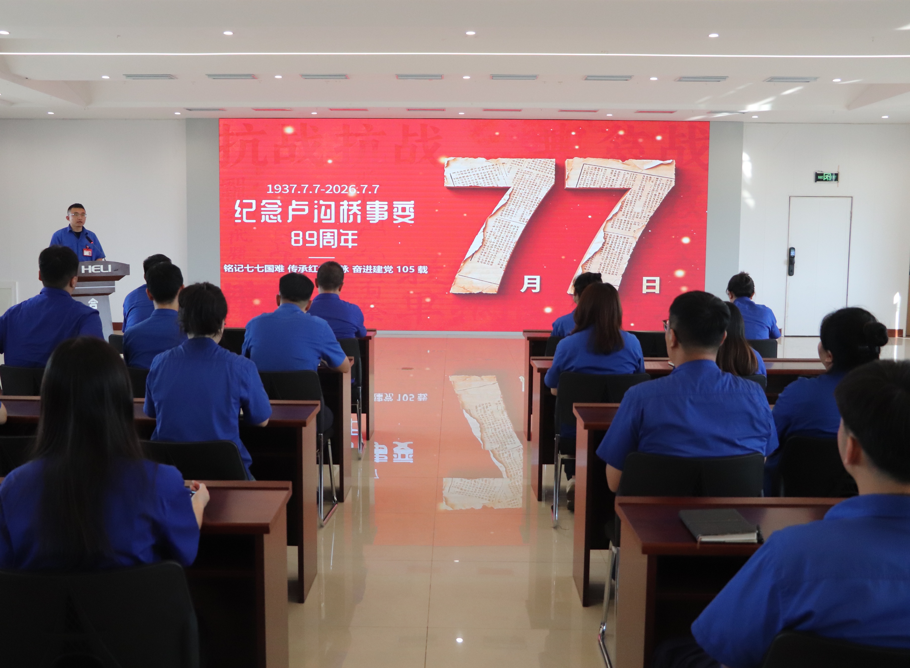 盘锦超凡“七七事变”纪念日主题教育活动现场.jpg