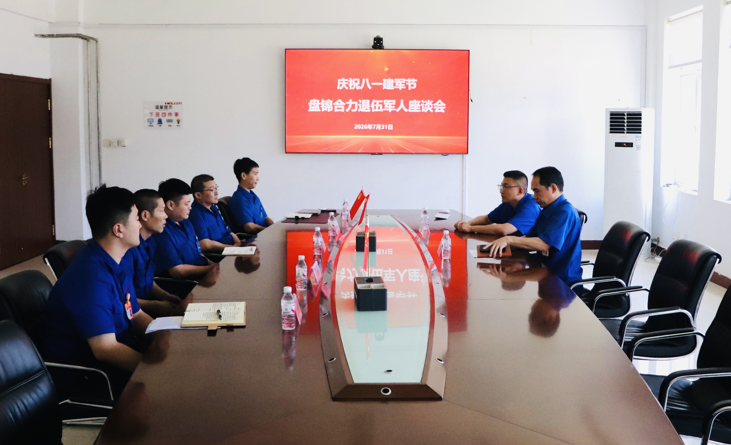 盘锦超凡退役军人座谈会现场 (2).jpg