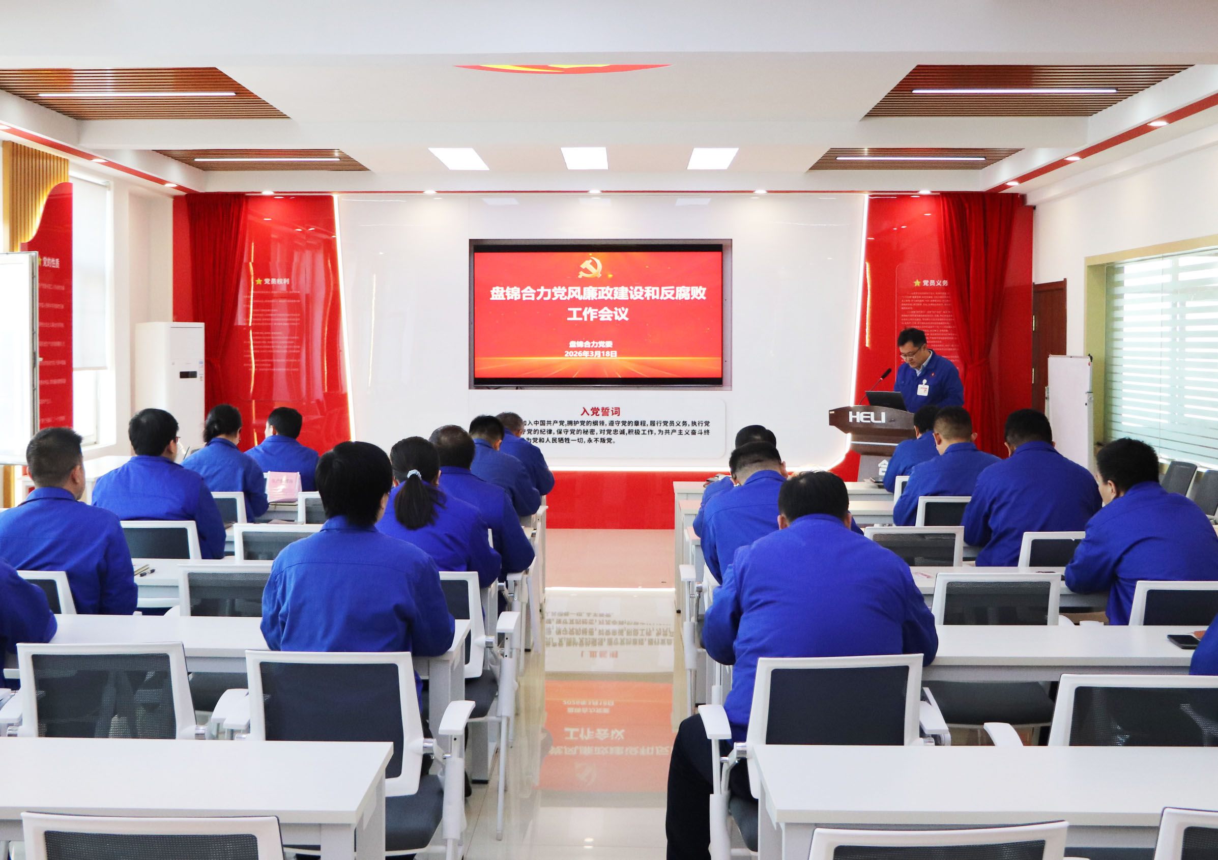1.盘锦超凡党风廉政建设和反腐败工作会议现场 拷贝.jpg