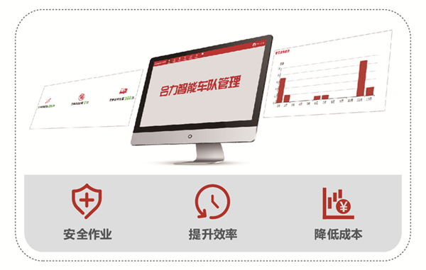 FICS超凡智能车队管理系统.jpg