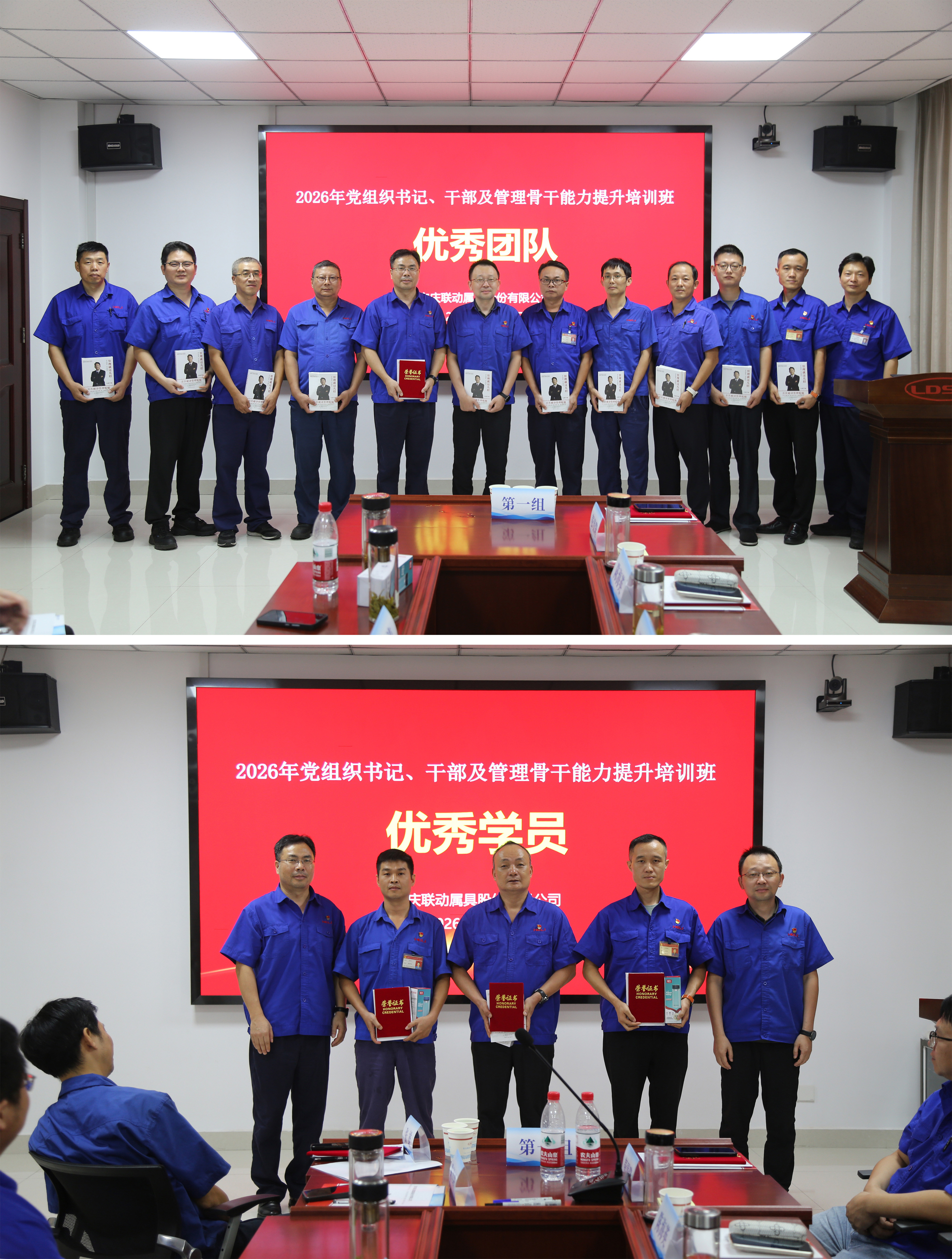 优秀团队及优秀学员颁奖现场.jpg