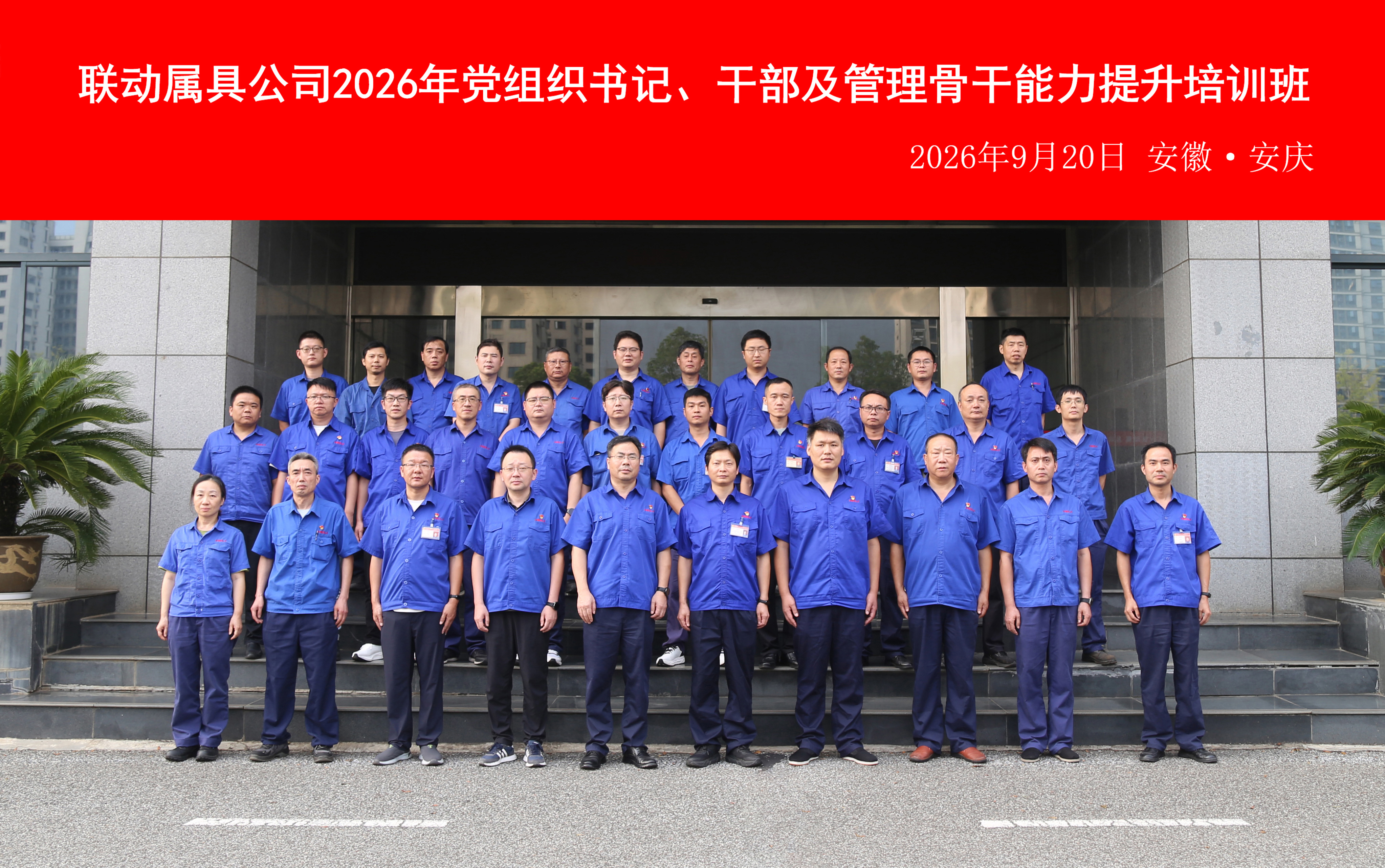 集体合影.jpg